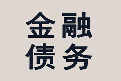 协助物流公司追回200万运输费用