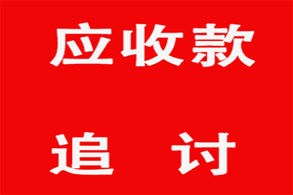 欠款诉讼应向何法院提起？